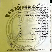 12 از علی اصغر بهاری